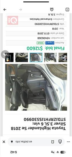 تويوتا هايلاندر